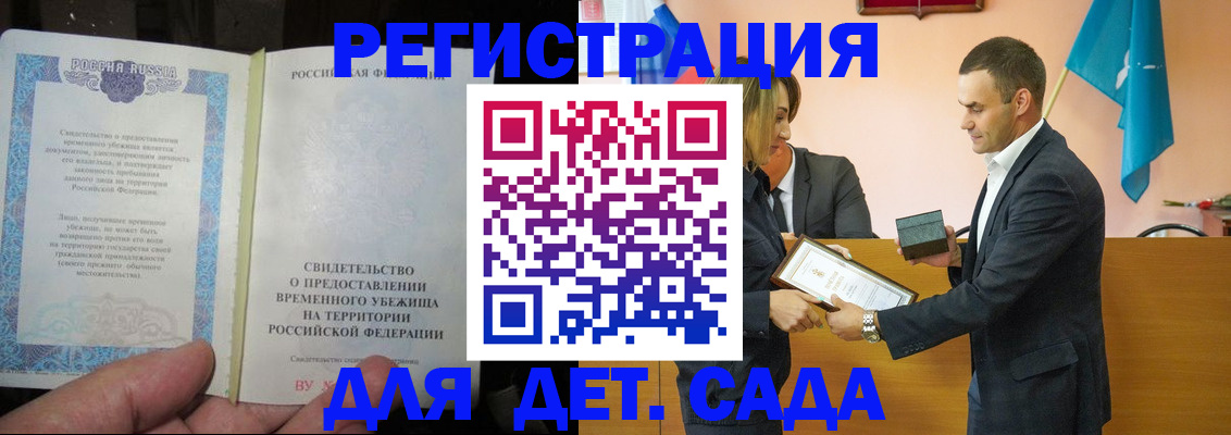 прописка в квартире в Фокино