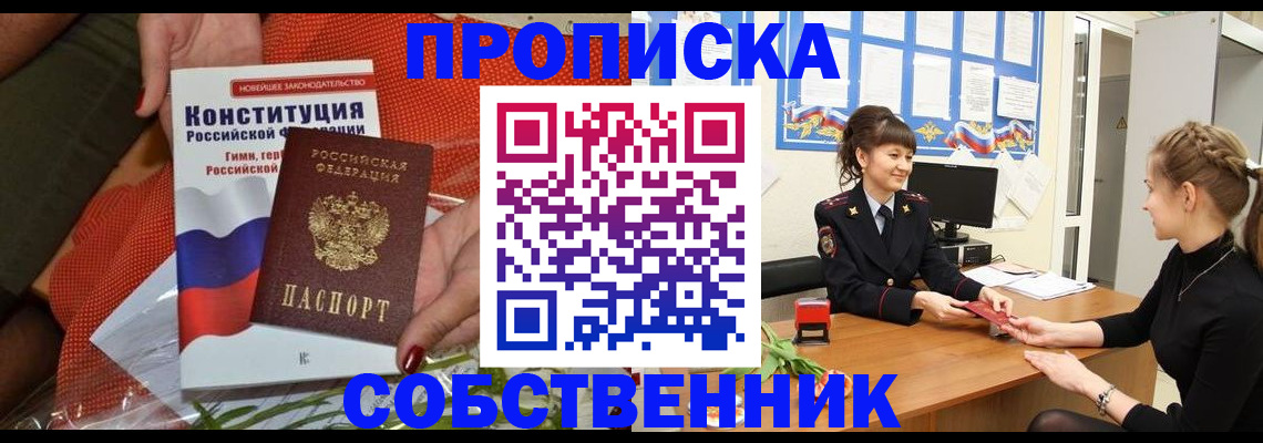 найти адрес прописки в Фокино