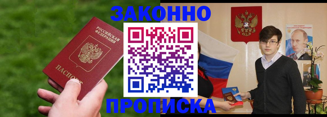 найти адрес прописки в Фокино