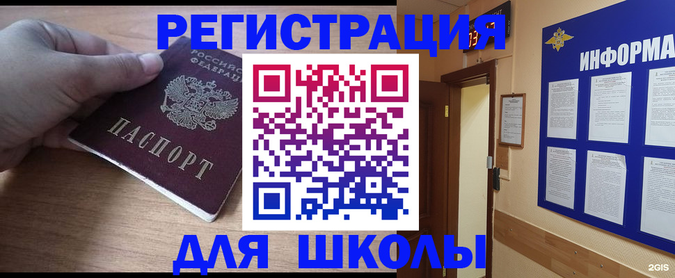 прописка регистрация в Фокино
