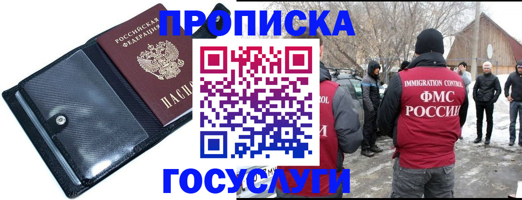 регистрация в Фокино